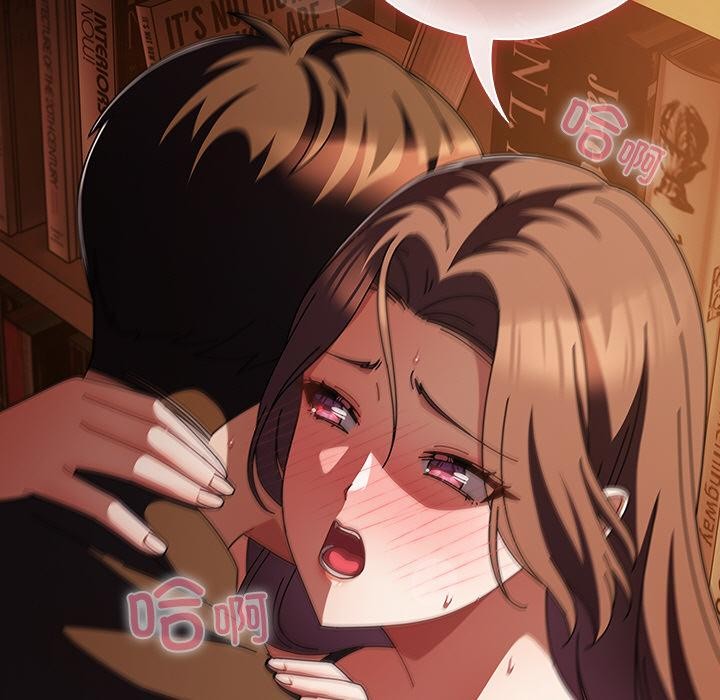 《請弄臟我的女朋友》漫画 第13話