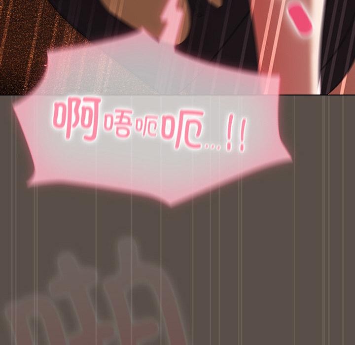 《請弄臟我的女朋友》漫画 第13話