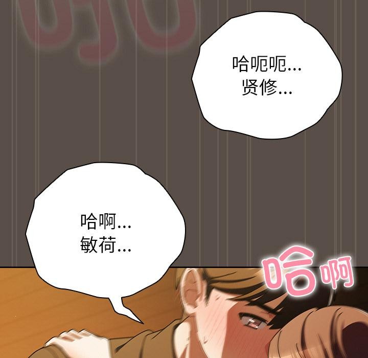《請弄臟我的女朋友》漫画 第13話