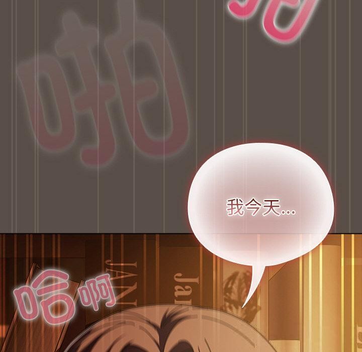 《請弄臟我的女朋友》漫画 第13話