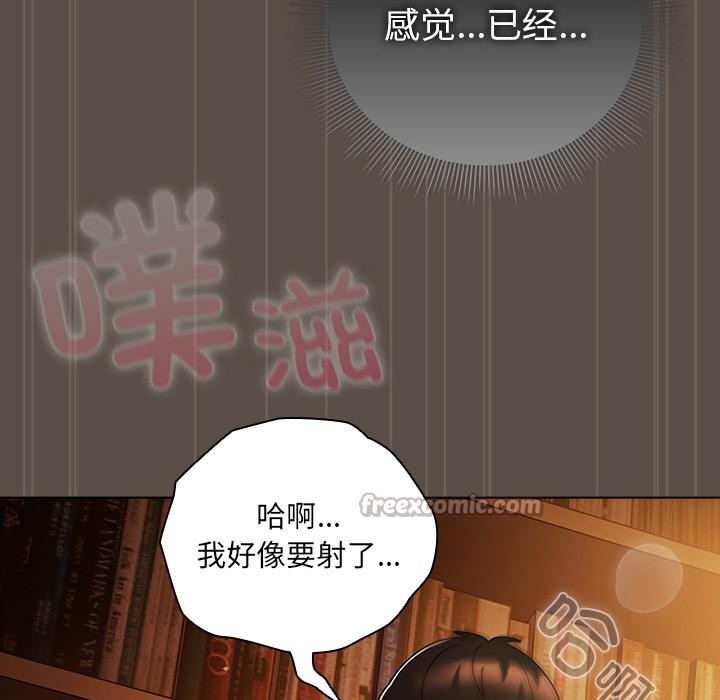 《請弄臟我的女朋友》漫画 第13話