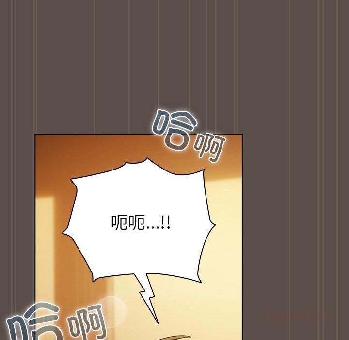《請弄臟我的女朋友》漫画 第13話