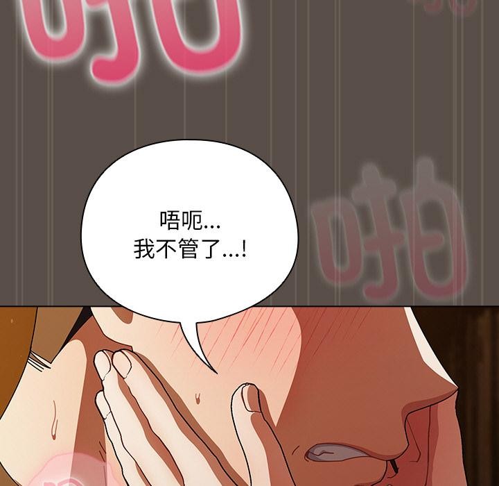 《請弄臟我的女朋友》漫画 第13話