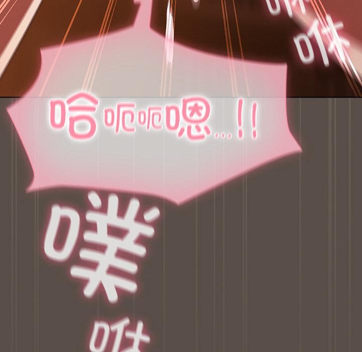 《請弄臟我的女朋友》漫画 第13話