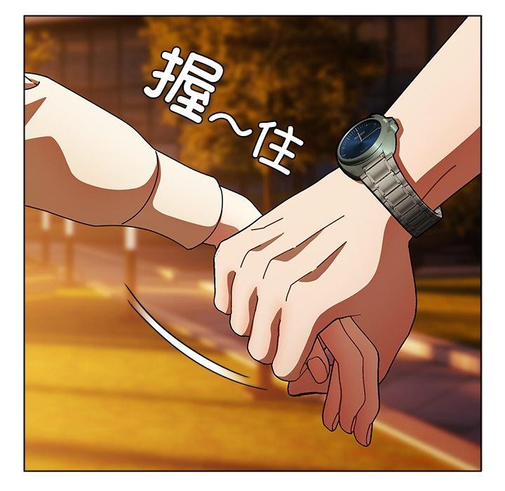 《請弄臟我的女朋友》漫画 第13話