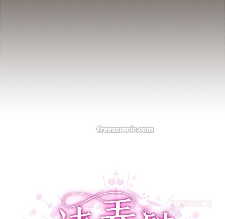 《請弄臟我的女朋友》漫画 第13話