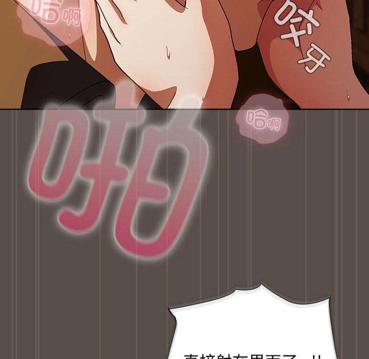 《請弄臟我的女朋友》漫画 第13話