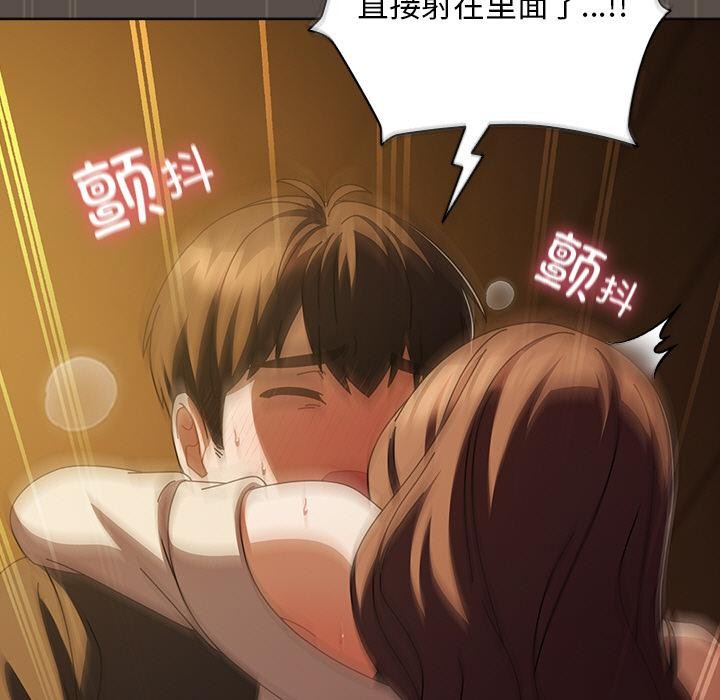 《請弄臟我的女朋友》漫画 第13話