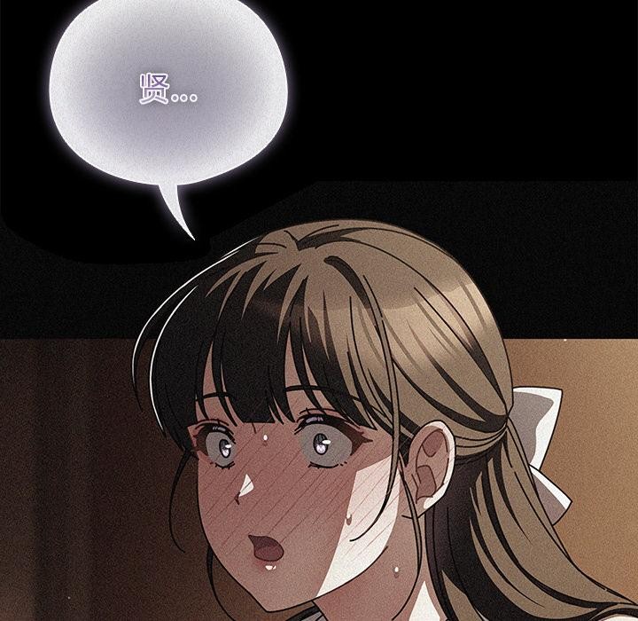 《請弄臟我的女朋友》漫画 第13話