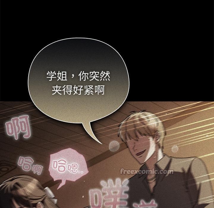 《請弄臟我的女朋友》漫画 第13話
