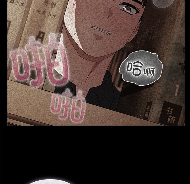 《請弄臟我的女朋友》漫画 第13話