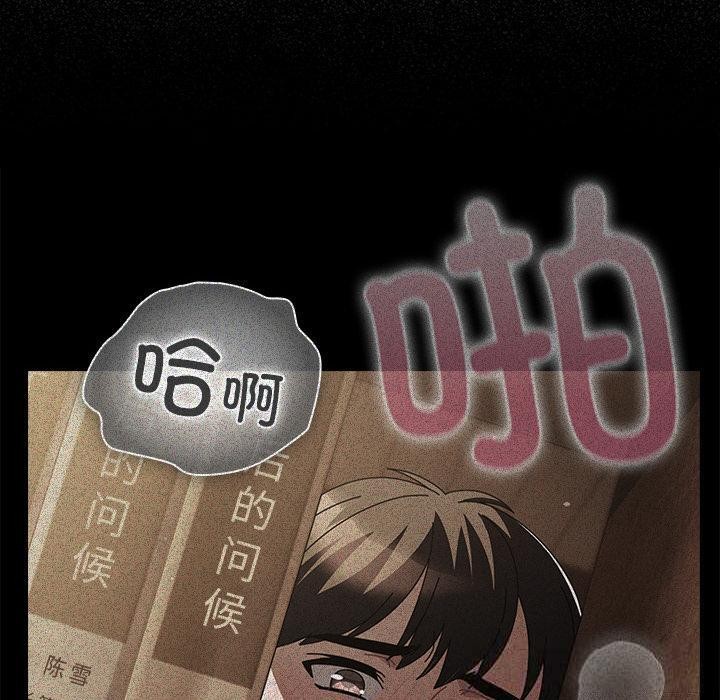 《請弄臟我的女朋友》漫画 第13話