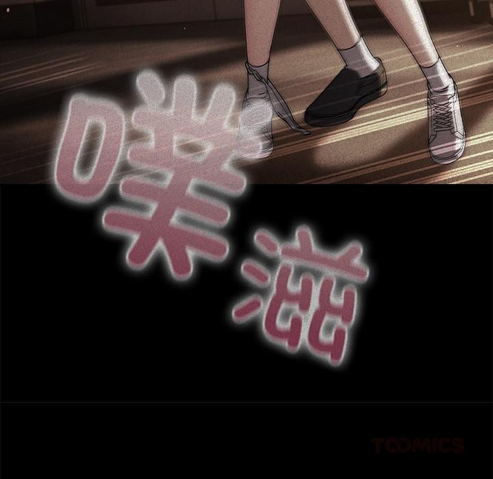 《請弄臟我的女朋友》漫画 第13話