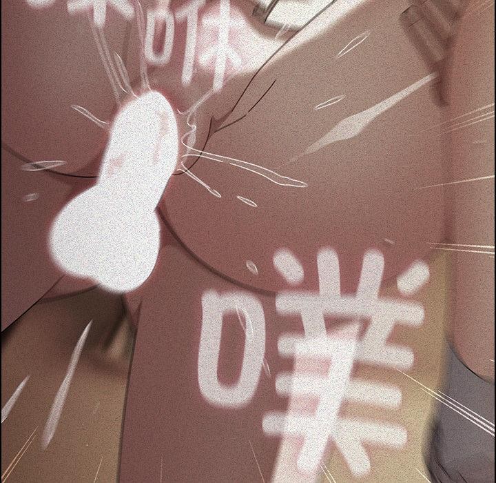《請弄臟我的女朋友》漫画 第13話