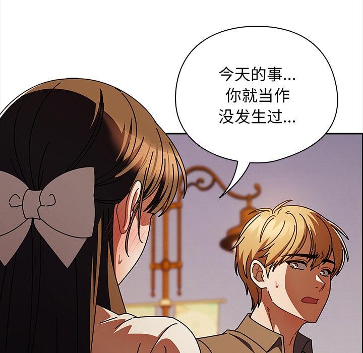 《請弄臟我的女朋友》漫画 第13話