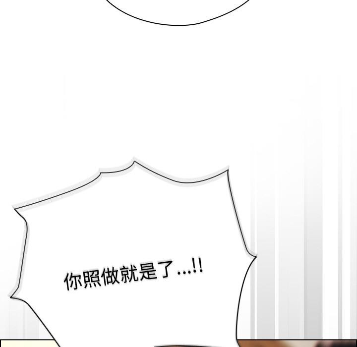 《請弄臟我的女朋友》漫画 第13話