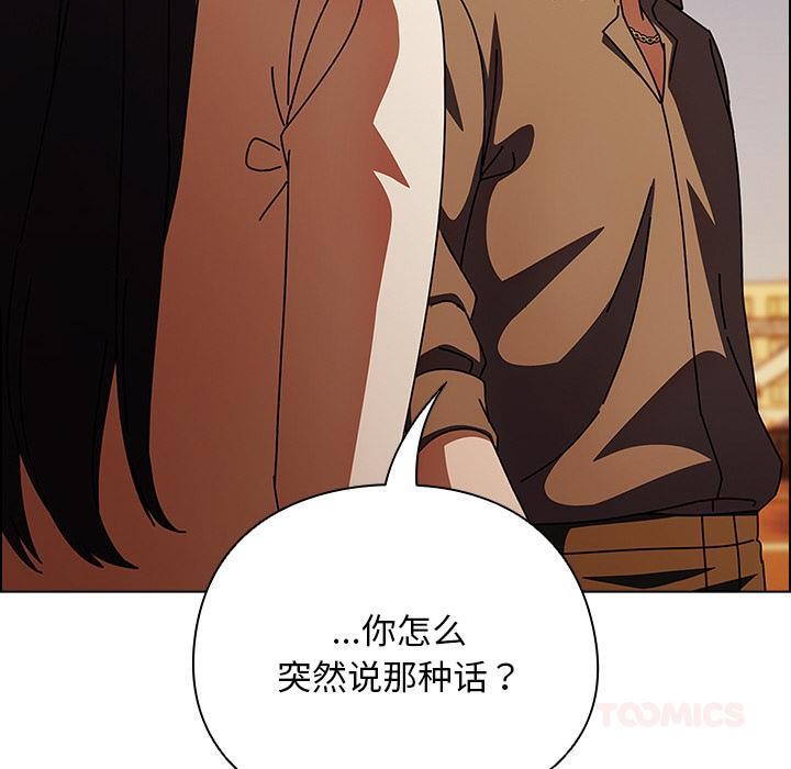 《請弄臟我的女朋友》漫画 第13話