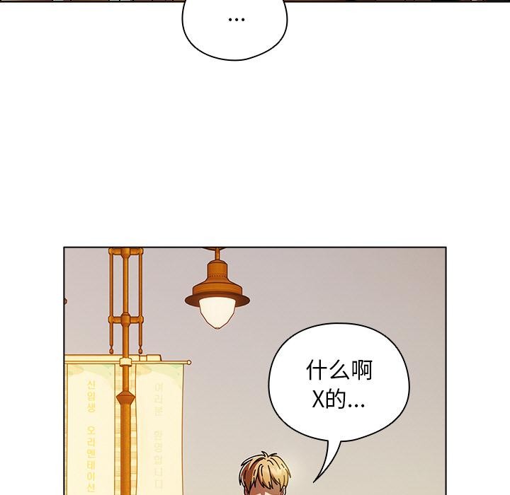 《請弄臟我的女朋友》漫画 第13話