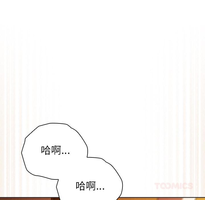 《請弄臟我的女朋友》漫画 第13話