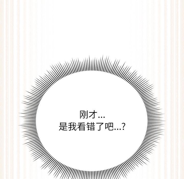 《請弄臟我的女朋友》漫画 第13話