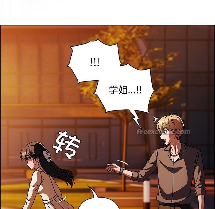 《請弄臟我的女朋友》漫画 第13話