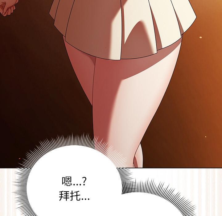 《請弄臟我的女朋友》漫画 第13話
