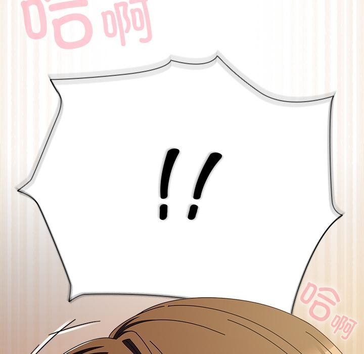 《請弄臟我的女朋友》漫画 第13話