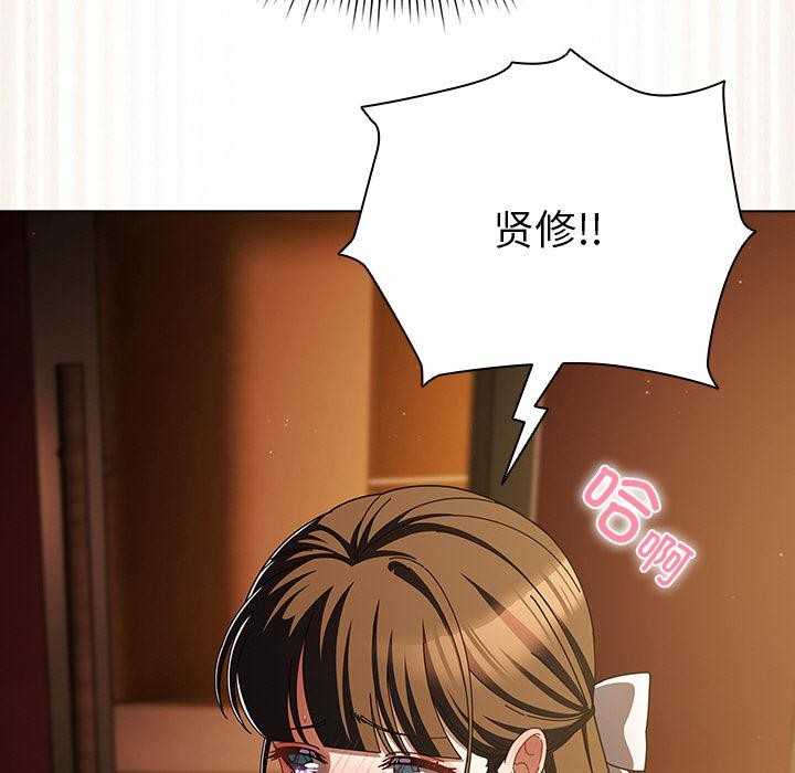 《請弄臟我的女朋友》漫画 第13話