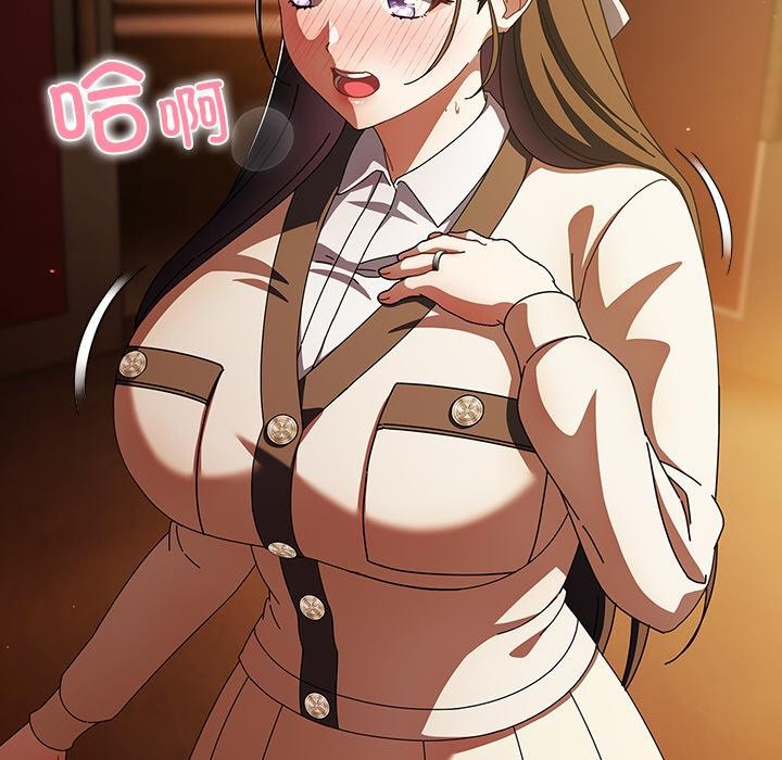 《請弄臟我的女朋友》漫画 第13話