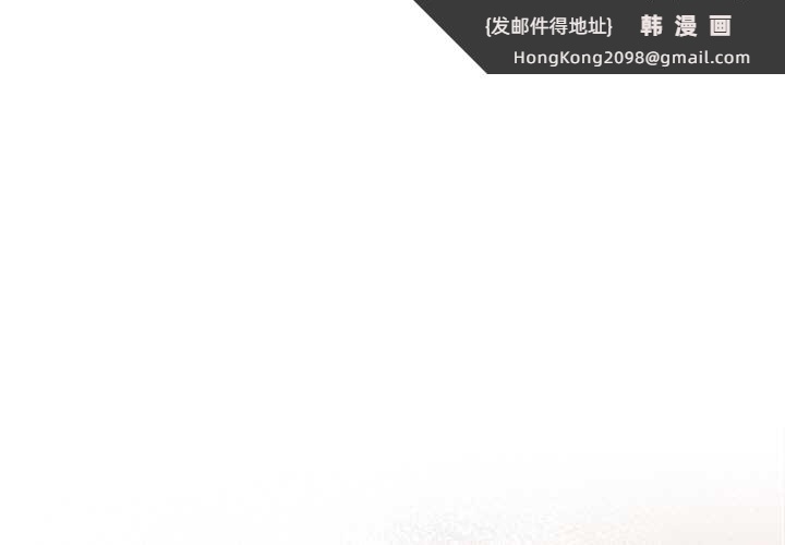 《請弄臟我的女朋友》漫画 第14話