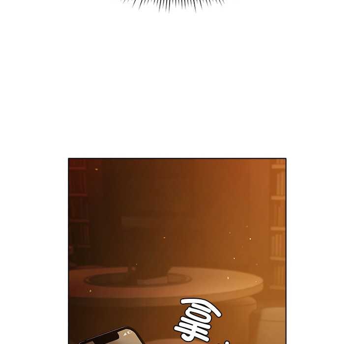 《請弄臟我的女朋友》漫画 第14話