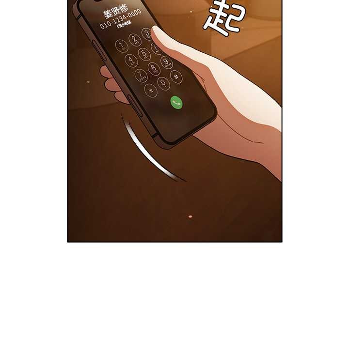 《請弄臟我的女朋友》漫画 第14話