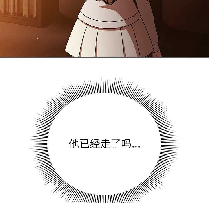 《請弄臟我的女朋友》漫画 第14話