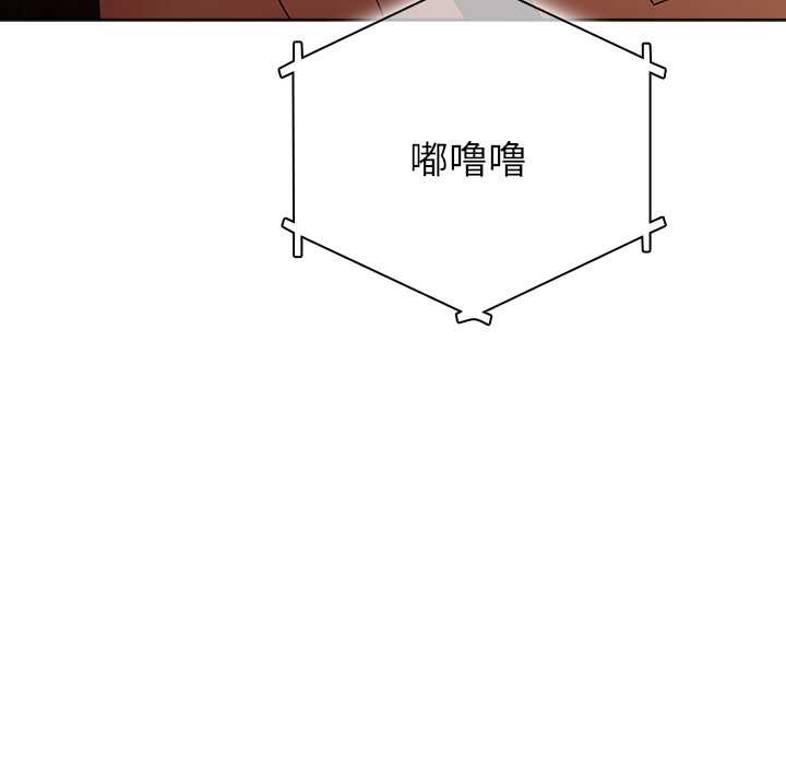 《請弄臟我的女朋友》漫画 第14話
