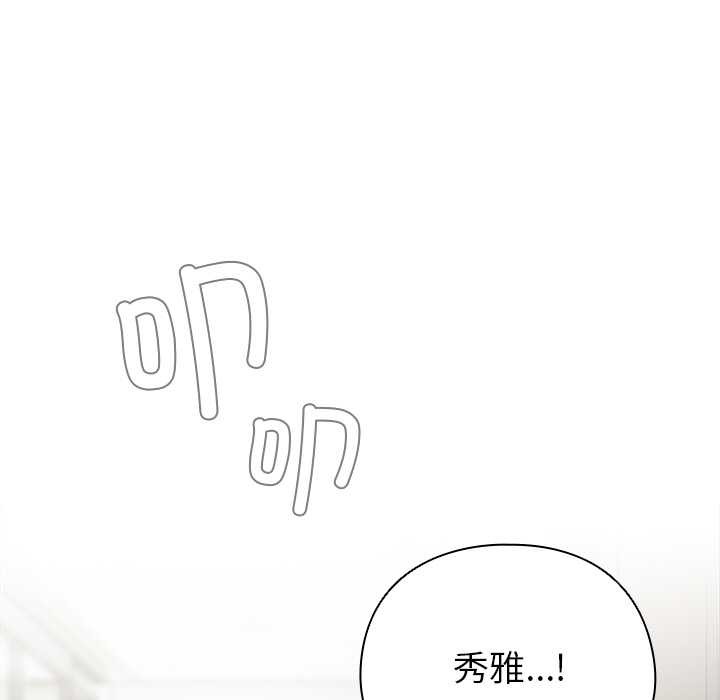 《請弄臟我的女朋友》漫画 第14話