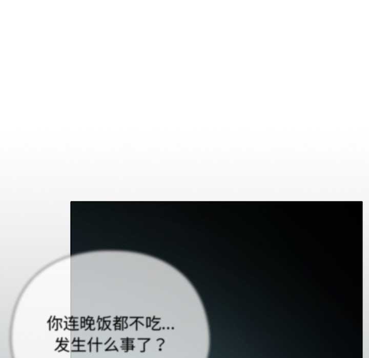 《請弄臟我的女朋友》漫画 第14話