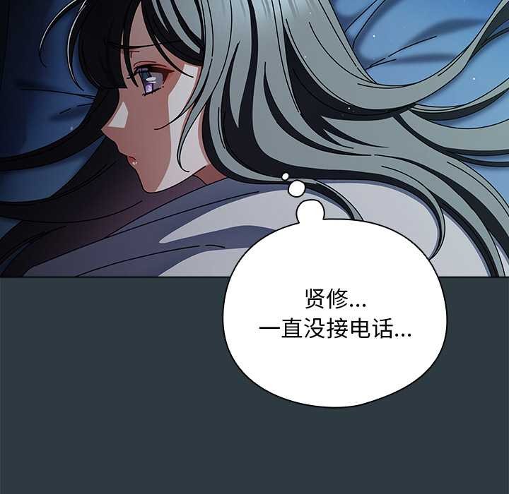 《請弄臟我的女朋友》漫画 第14話