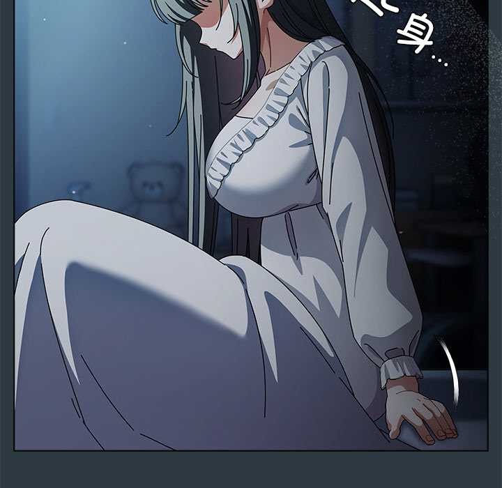 《請弄臟我的女朋友》漫画 第14話