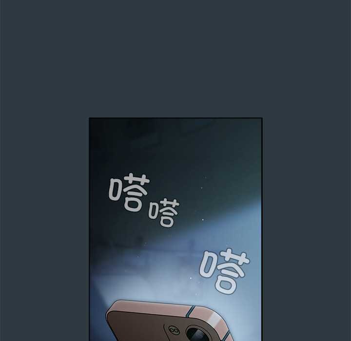 《請弄臟我的女朋友》漫画 第14話