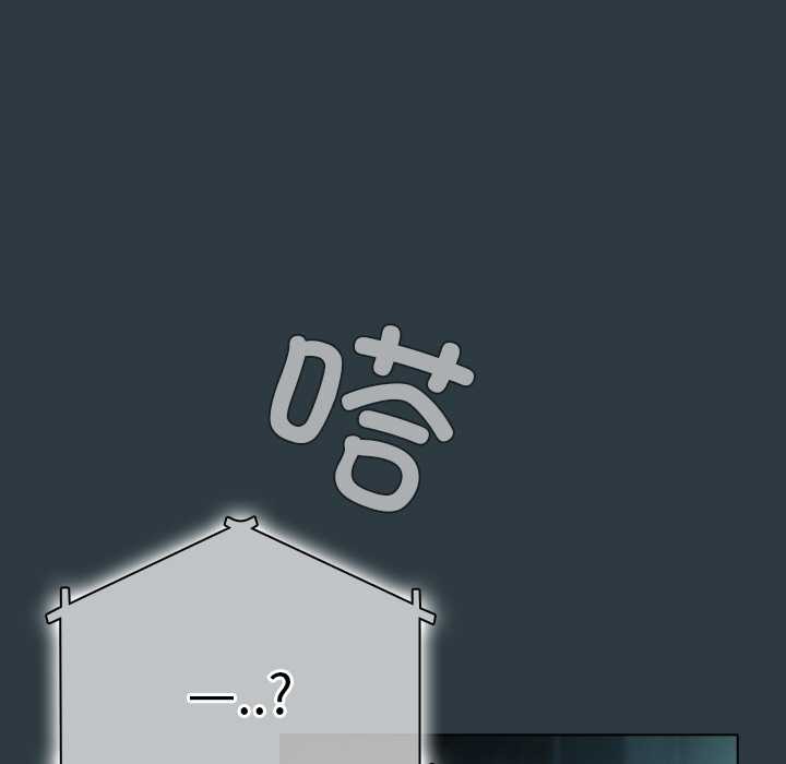 《請弄臟我的女朋友》漫画 第14話