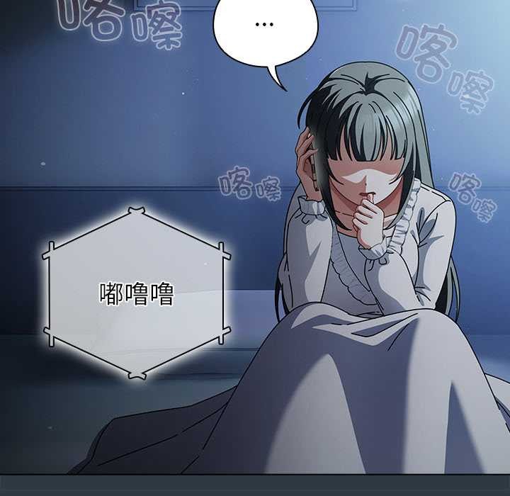 《請弄臟我的女朋友》漫画 第14話