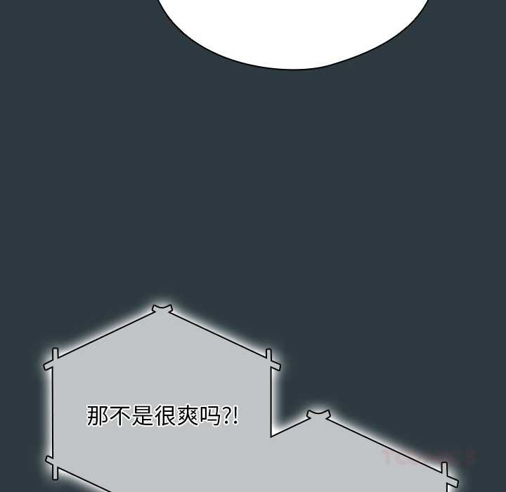 《請弄臟我的女朋友》漫画 第14話