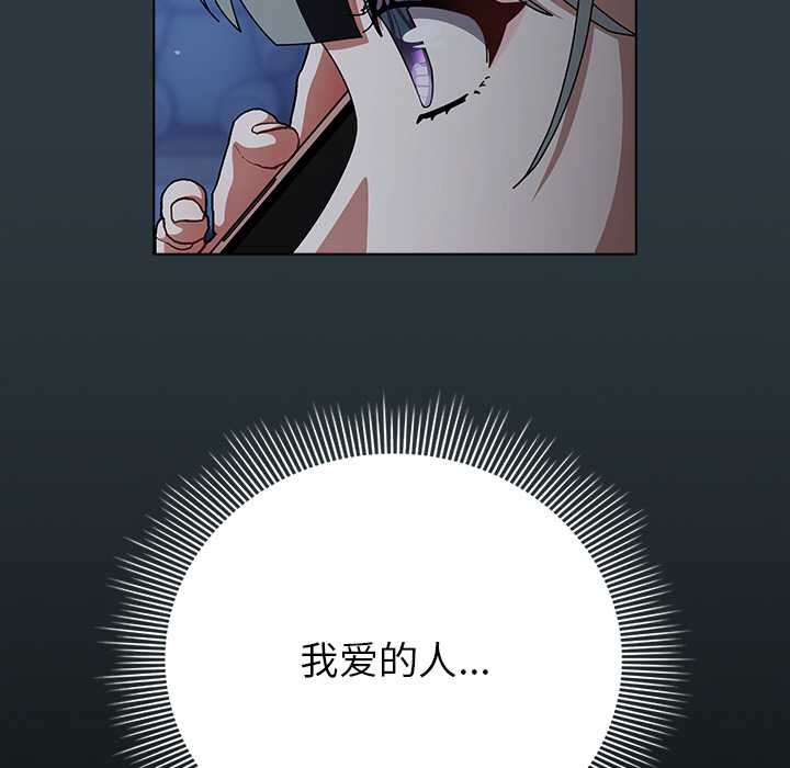 《請弄臟我的女朋友》漫画 第14話