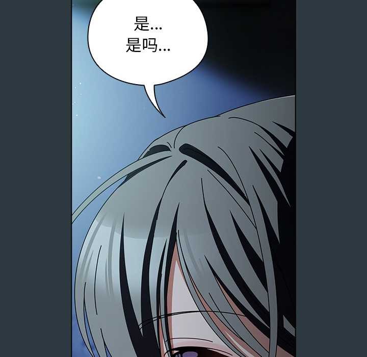 《請弄臟我的女朋友》漫画 第14話
