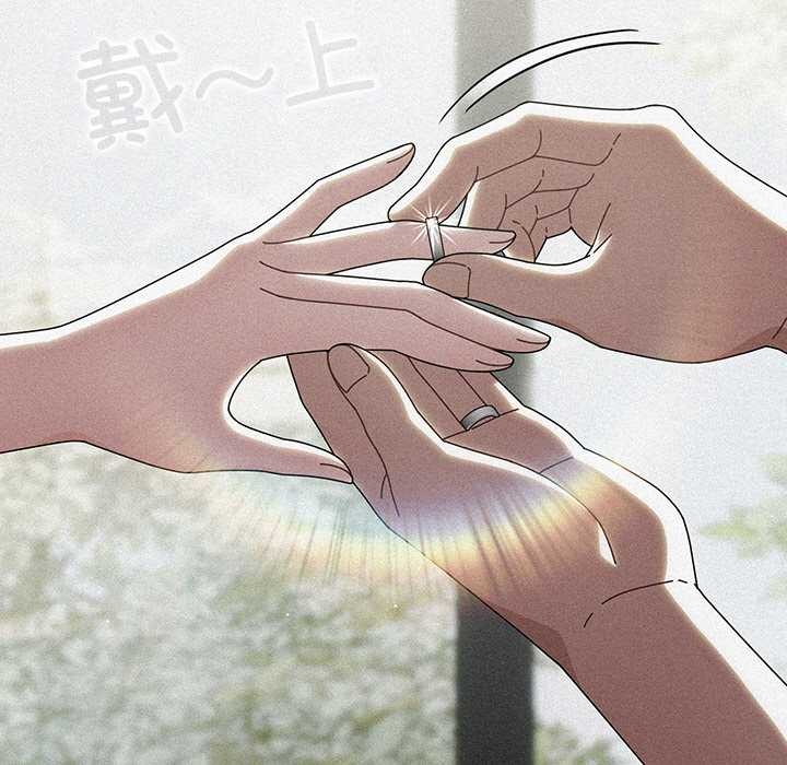《請弄臟我的女朋友》漫画 第14話