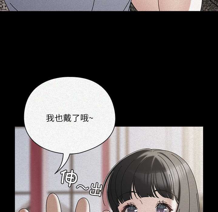 《請弄臟我的女朋友》漫画 第14話