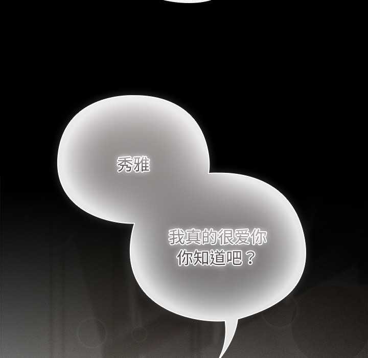 《請弄臟我的女朋友》漫画 第14話