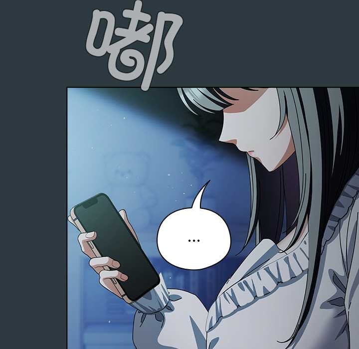 《請弄臟我的女朋友》漫画 第14話