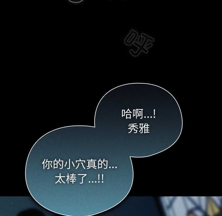 《請弄臟我的女朋友》漫画 第14話