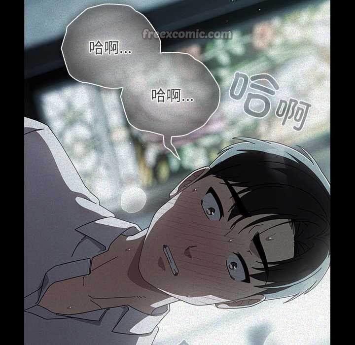 《請弄臟我的女朋友》漫画 第14話